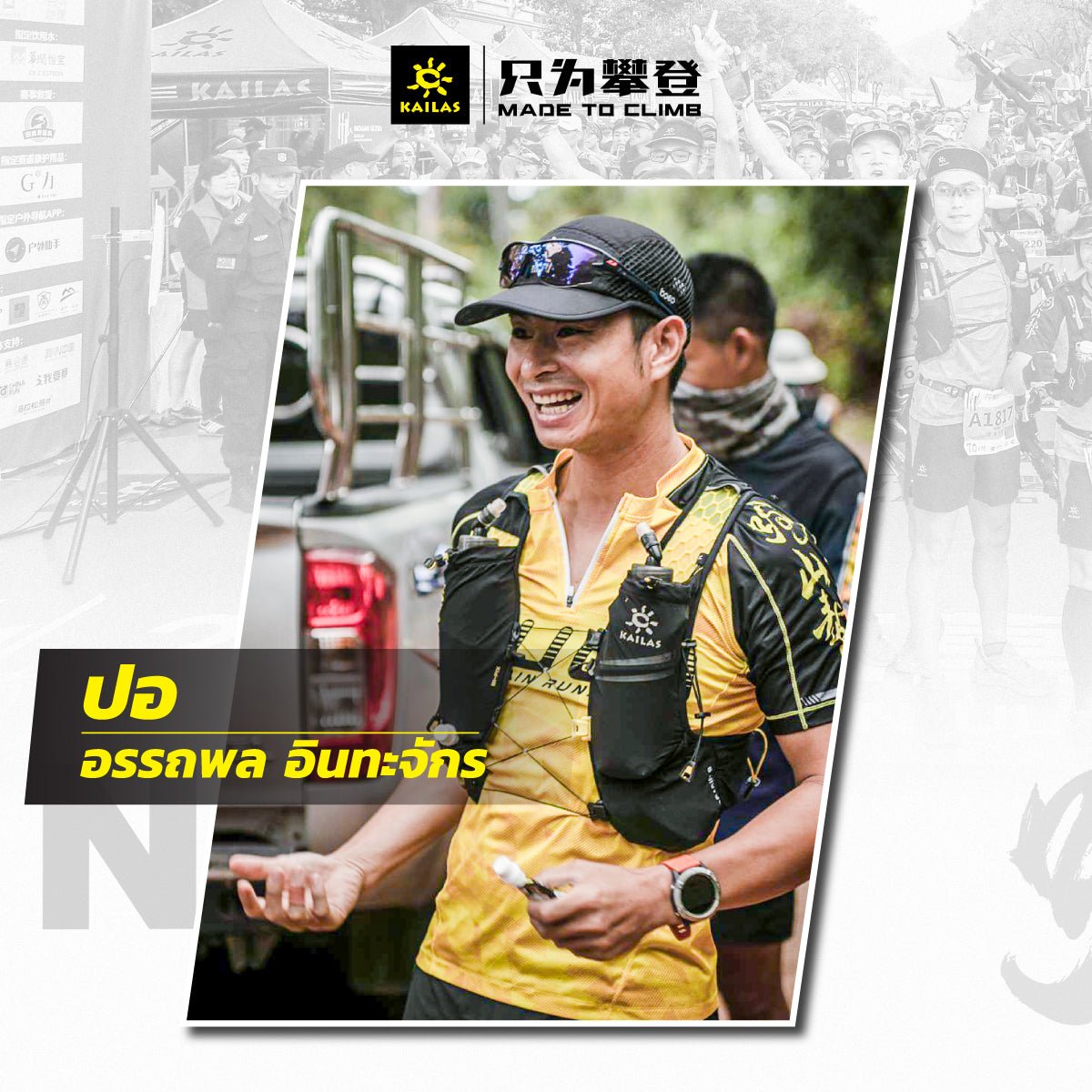 Kailas Trail Running Team