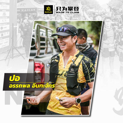 Kailas Trail Running Team - Rev Online