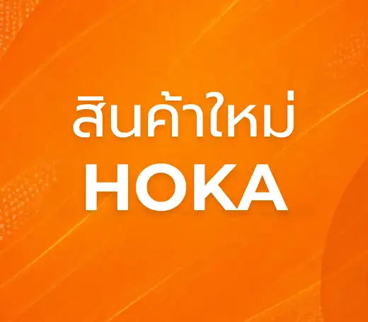 New Hoka